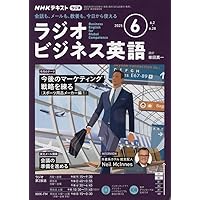 NHK CD ラジオ ラジオビジネス英語 2024年7月号 () |本 | 通販